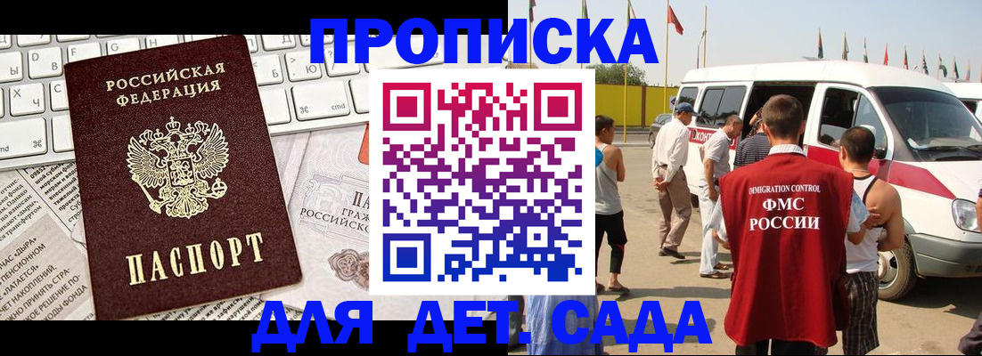 миграционный учет в Приморском крае