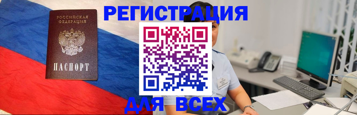временная регистрация 2025 в Приморском крае