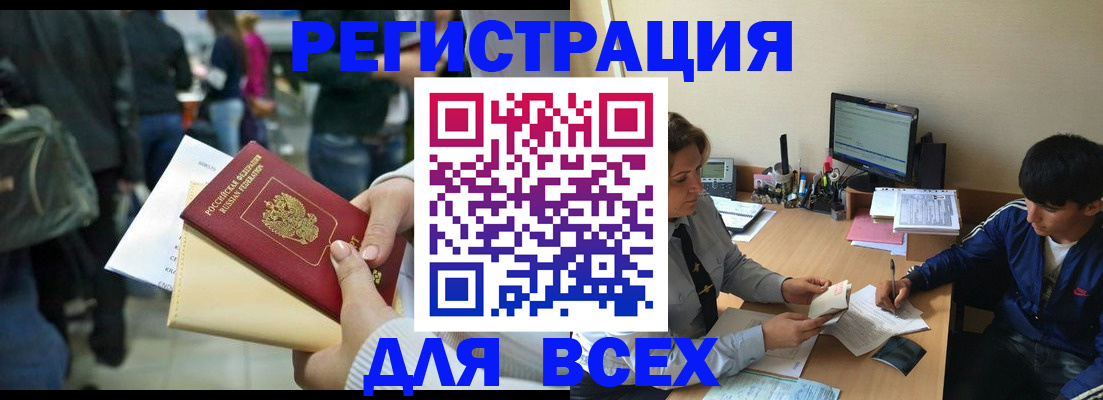 прописка для военкомата в Приморском крае