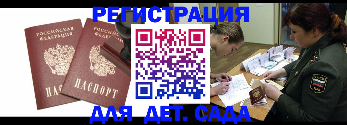 временная регистрация надежно в Приморском крае