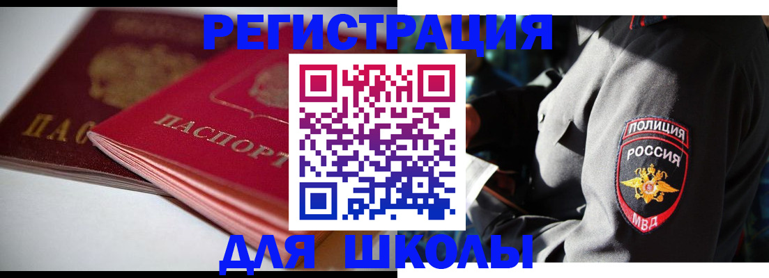 временная регистрация недорого в Приморском крае