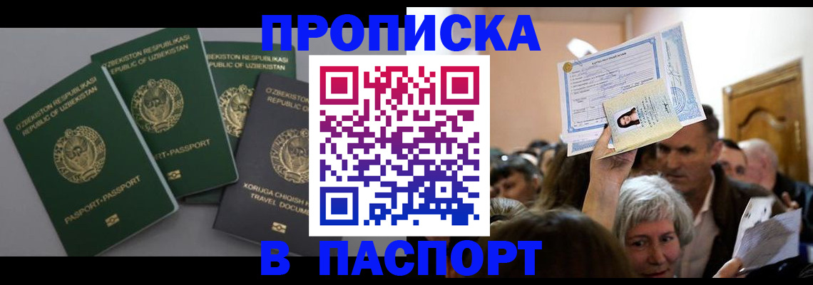 временная регистрация 2025 в Приморском крае
