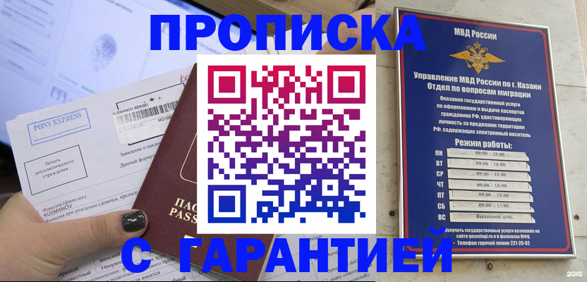 прописка 2025 в Приморском крае