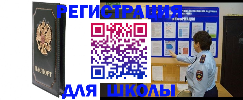 где прописаться в Приморском крае