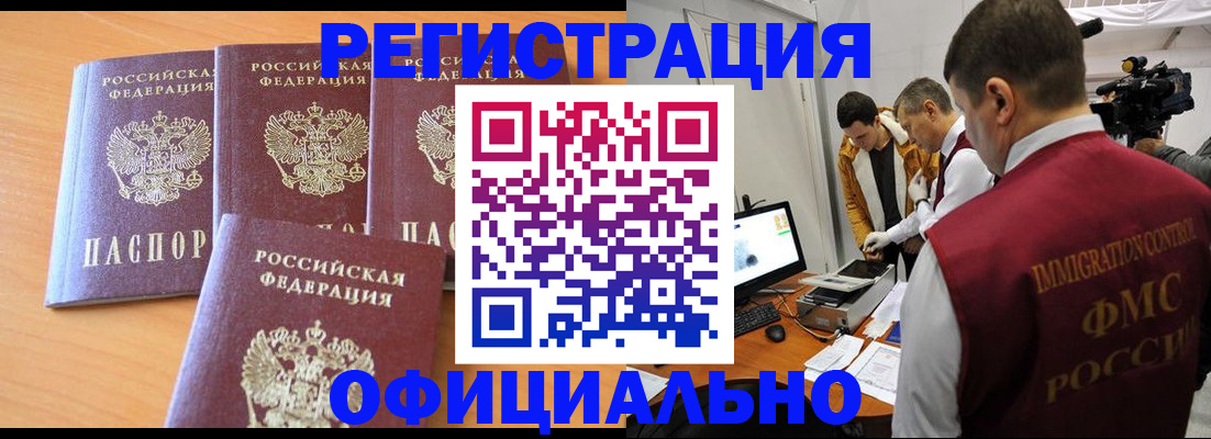 где прописаться в Приморском крае
