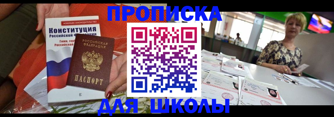 временная регистрация адрес в Приморском крае