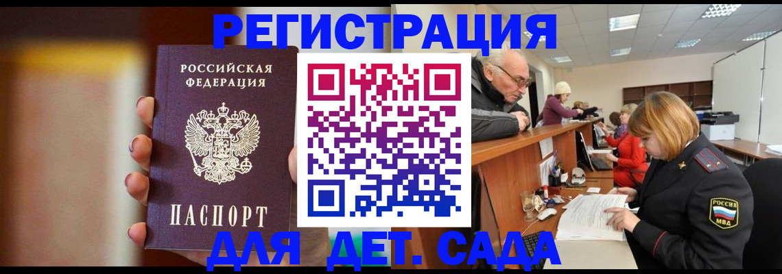 временная регистрация 2025 в Приморском крае